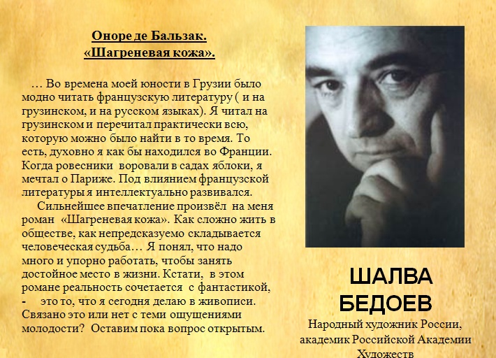 Воскресенский моя шалва мы с ней бум. Шалва Бедоев художник картины. Бедоев актер. Джахая Шалва КУКУРИЕВИЧ.